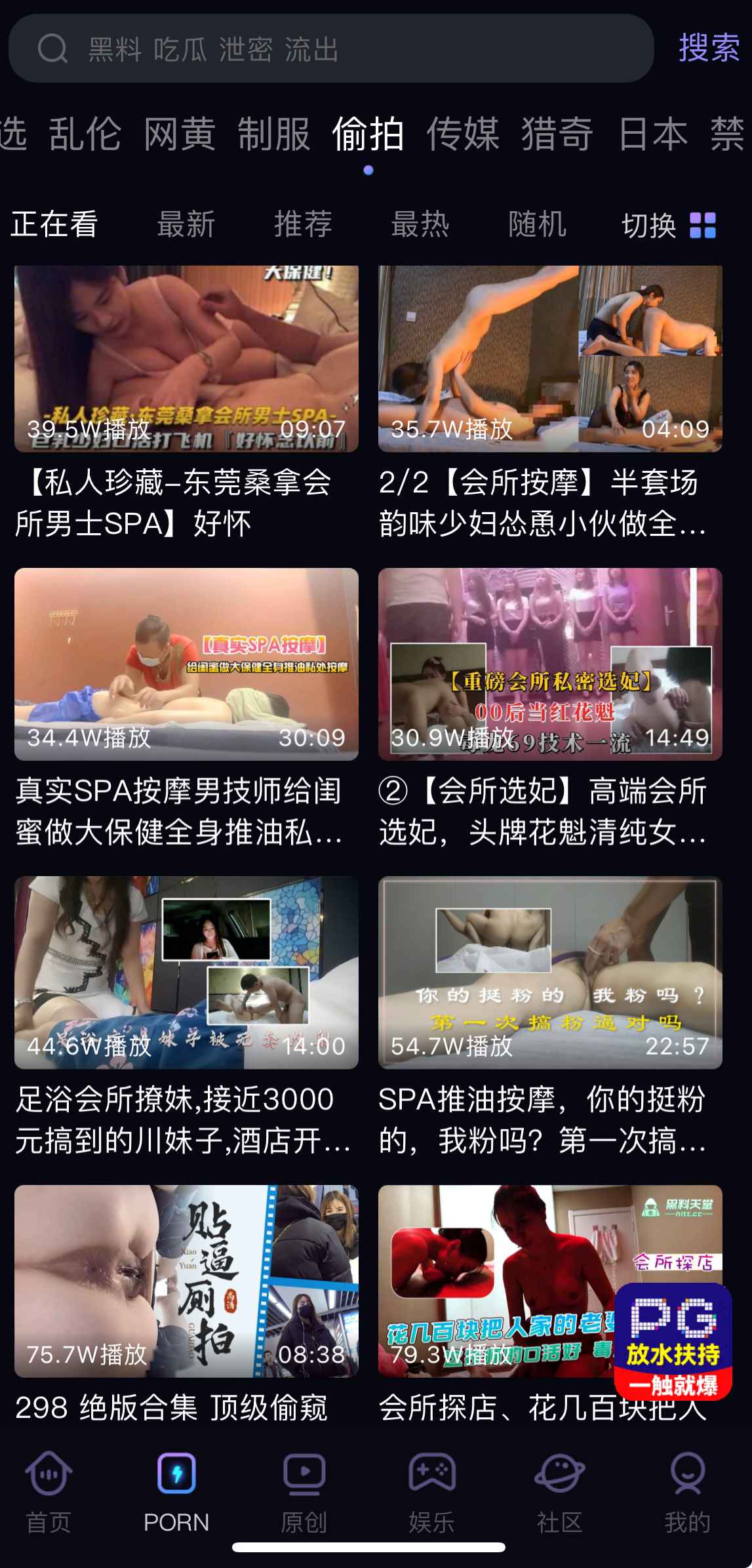 偷拍