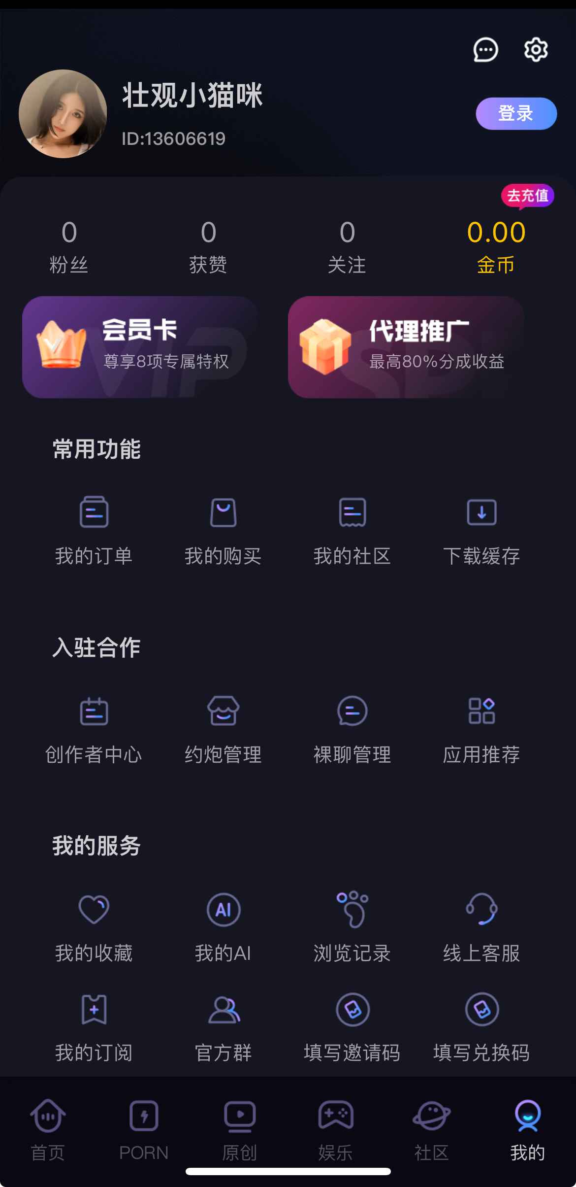 个人中心