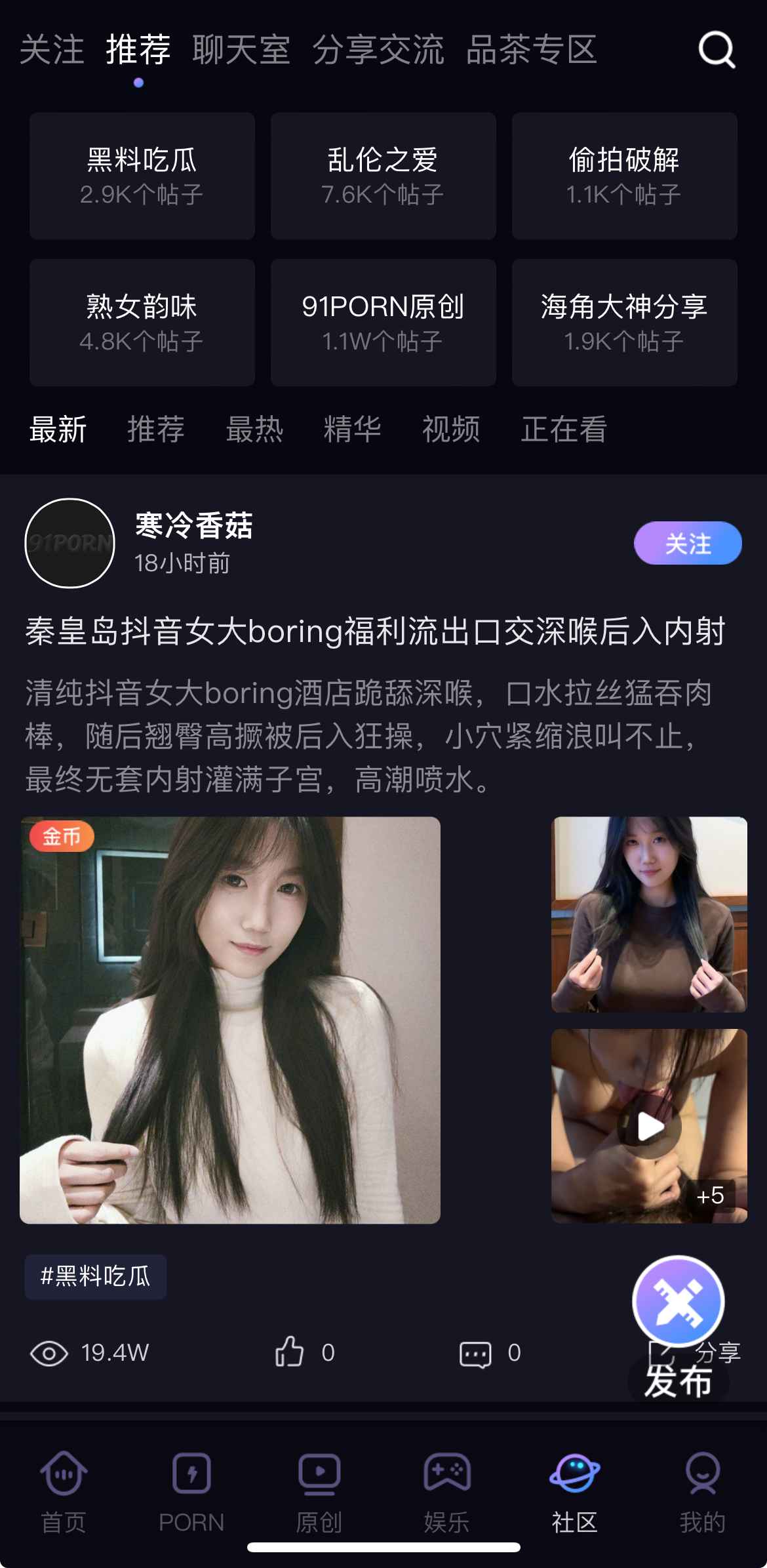 91PO社区推荐帖子