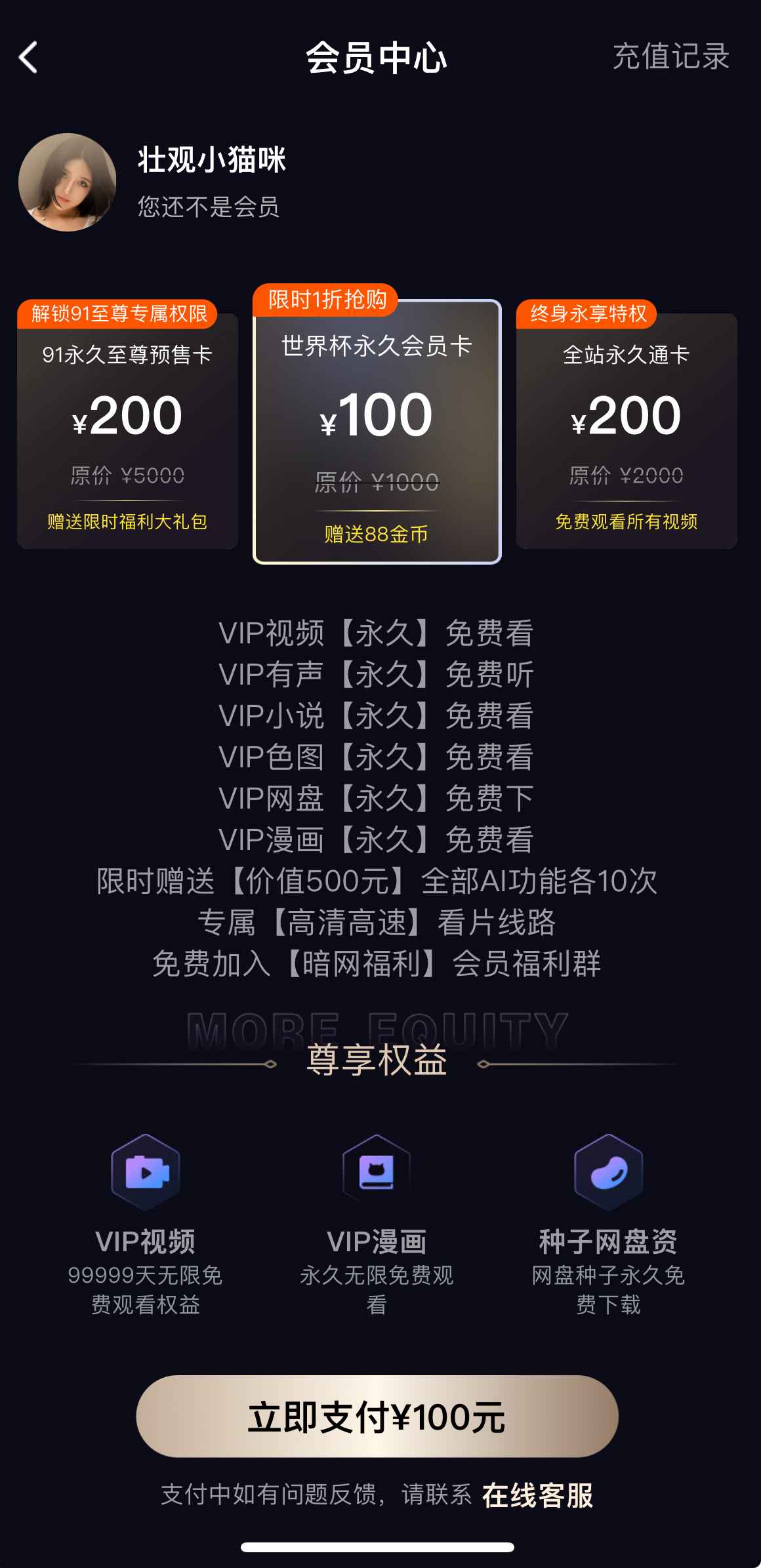 首页推荐